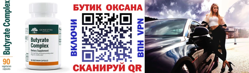 Купить Суоярви БУТИРАТ BDO 33%