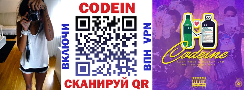 Купить  Суоярви  Codein Purple Drank 